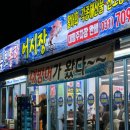 분당종합시장 | 서현역 횟집 맛집 추천속초종합어시장 분당 서현점 대방어 생선회 솔직 후기