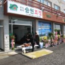 송원조경 이미지