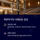 클래식 음악을 즐기는 법 이미지