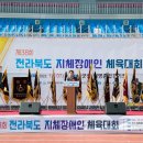 종합경기장(지체장애인협회) 이미지