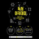 2023년 독서아카데미 이미지