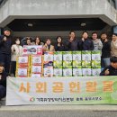 가축위생방역지원본부 충북 동부사무소, 이하의집 설 명절 후원물품 전달 이미지