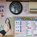 남해전도횟집 이미지