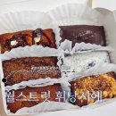 월스트릿휘낭시에 | 성수동 디저트 맛집 추천 | 월스트릿 휘낭시에 솔직후기