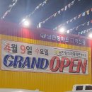 남한강 식자재마트 네이버블로그
