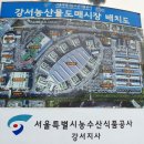농산물도매시장 이미지
