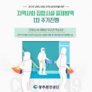 덕흥마을복지회관 이미지