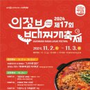 의정부명물찌개본점 이미지