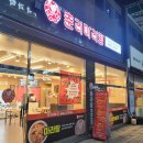 춘리마라탕 서창점 네이버블로그