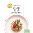 먹으면서 빼는 다이어트 레시피 이미지