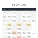 새벽요가(화,목) 이미지