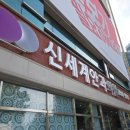 신세기컴퓨터 | 광주신세계안과 스마일라식 수술 한달 후기