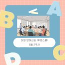 영어 스터디 활동 후기(2026.6.11)