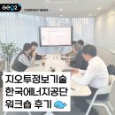 타니베이호텔 | 울산 타니베이호텔 워크숍 후기(태화강 국가정원, 대왕암, 장생포 고래박물관)