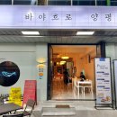 양평물맑은시장 화장실 이미지