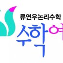 다비수수학여우학원