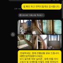 [셀인 기록] 부산 경남 kcc 창호 샷시 제이텍 시공 후기