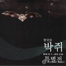 영월동굴생태관 이미지