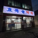 막창굽는돼지 | 대구 막창 맛집으로 유명한 효목골막창 돼지막창, 차돌박이 후기