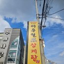 이우철의한식담은