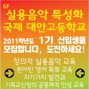 뮤직스쿨 이미지