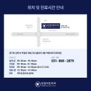 광교참좋은병원 이미지