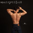 베이스짐 이미지