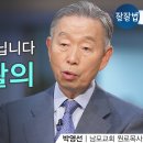 구원의 의미 이미지