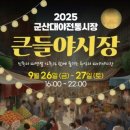 대야시장 이미지