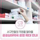 기쁜우리약국 이미지