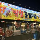 위가막창 이미지