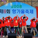 항가울