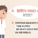본가한의원 이미지