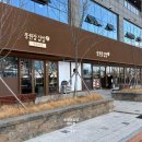 풍원장 | 명지한식맛집 집밥 그립다면 꼭 가봐야 할 풍원장 내돈내산 후기!