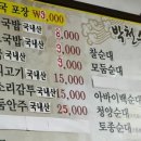 김포순대 이미지