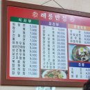 해룡세탁소