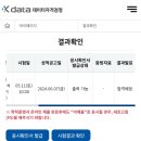 NR-40[성충로]-하-90 | [ADsP]제 41회 데이터분석 준전문가 시험 합격 후기( 비전공자 / 요약정리/ 공부법 / 책 추천 / 3...