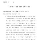 소방시설공사업법 시행령 일부개정령안 이미지