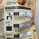 에어프라이어로 간편하게! 마니커 바사삭치킨 고추순살 시식후기