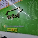 바우네나주곰탕(사동점) 이미지