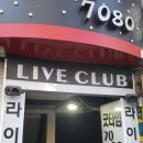 굿타임라이브7080