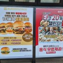 버거앤타코 이미지