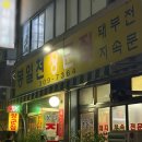 증산역 이미지