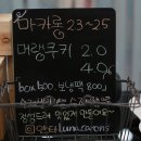 루나카롱