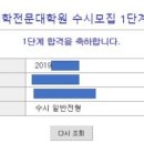 강원대학교 일반대학원 이미지