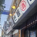 대원이발관 네이버블로그