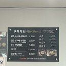 부석옛날묵집 이미지