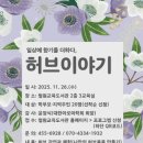 학부모 특별프로그램 이미지