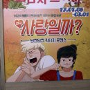 부산연극 사랑일까 꽁냥꽁냥 사랑돋아났다.