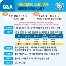 쿠폰